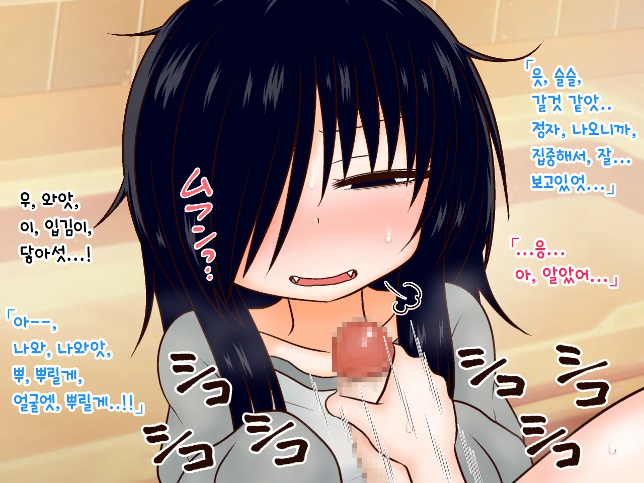 Hikikomori Imouto No Arbeit.｜히키코모리 여동생의 아르바이트